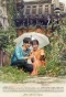 Poster for Temperature of Love