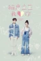 Poster for Attention, Love!