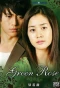 Poster for Green Rose