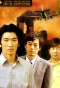 Poster for Ground Zero