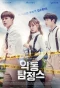 Poster for Devil Inspector