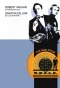 Poster for The Man from U.N.C.L.E.