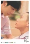 Poster for Love Sick: The Series