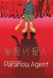 Poster for Paranoia Agent