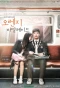 Poster for Orange Marmalade