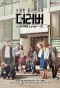 Poster for The Lover