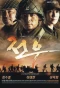 Poster for Comrades