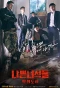 Poster for Bad Guys