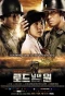 Poster for Road No. 1