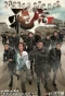 Poster for Tiger Cubs