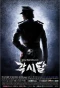 Poster for Bridal Mask