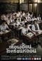 Poster for ThirTEEN Terrors