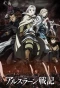 Poster for The Heroic Legend of Arslan