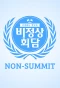 Poster for Non-Summit