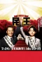 Poster for Tamiou
