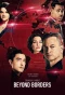 Poster for Criminal Minds: Beyond Borders