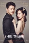 Poster for I Remember You