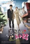Poster for The Greatest Love