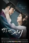 Poster for The Scholar Who Walks the Night