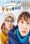 Poster for Fuben na Benriya