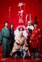 Poster for Taira no Kiyomori