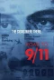 Poster for Road to 9/11