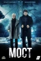 Poster for Мост