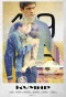 Poster for Кумир