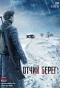 Poster for Отчий берег