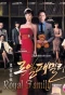 Poster for Royal Family