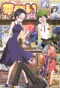 Poster for Yume Tsukai