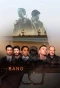 Poster for Bang