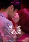 Poster for Heartbeat Love