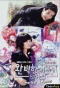 Poster for How to Meet a Perfect Neighbor