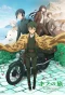 Poster for Kino no Tabi: The Beautiful World - The Animated Series