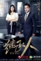 Poster for Heirs