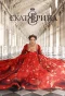 Poster for Екатерина