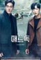 Poster for Mad Dog