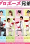Poster for Propose Kyodai