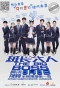 Poster for The Big Boss