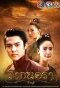 Poster for Rak Nakara