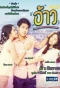 Poster for Love Songs Love Series: Oh