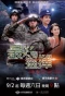 Poster for Always Be with You