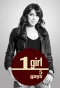 Poster for 1 Girl 5 Gays