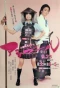 Poster for Ashi-girl