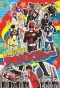 Poster for Unofficial Sentai Akibaranger