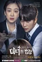 Poster for Witch's Court
