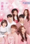 Poster for Love Playlist