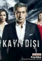 Poster for Kayıtdışı