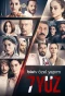 Poster for 7Yüz